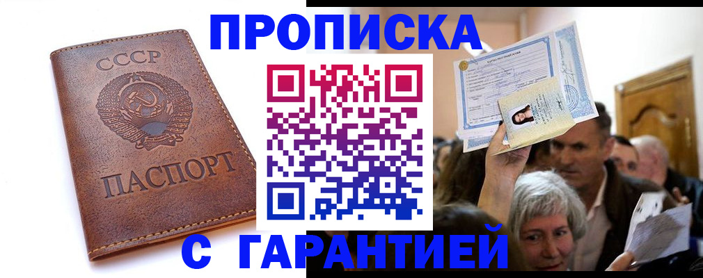 временная регистрация в квартире в Краснозаводске