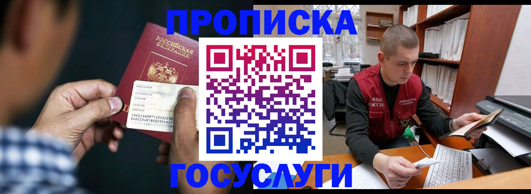 миграционный учет в Краснозаводске