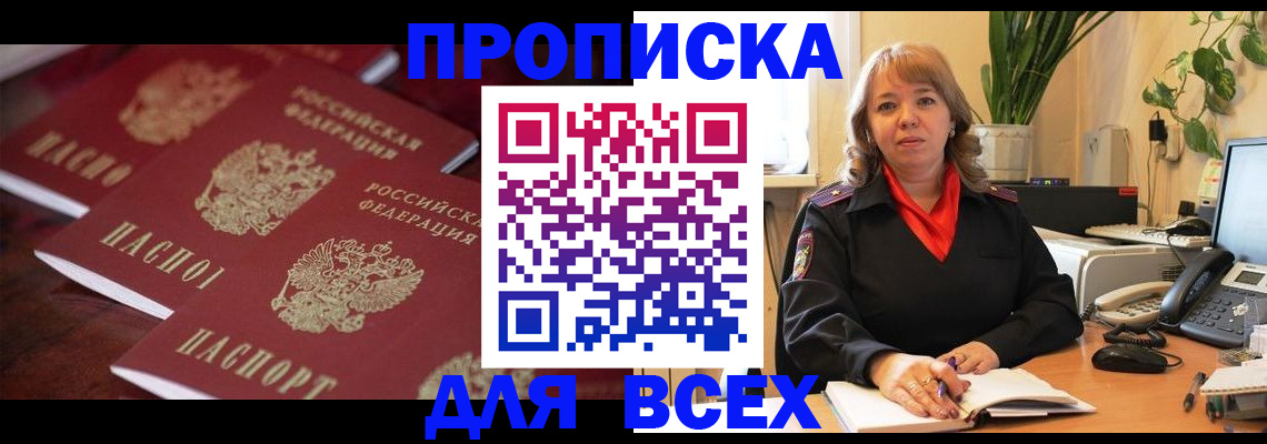 прописка иностранных граждан в Краснозаводске