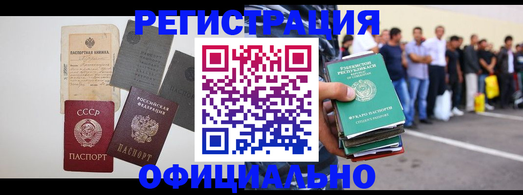 временная регистрация госуслуги в Краснозаводске