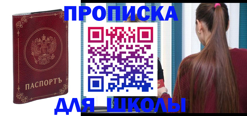 временная регистрация законно в Краснозаводске